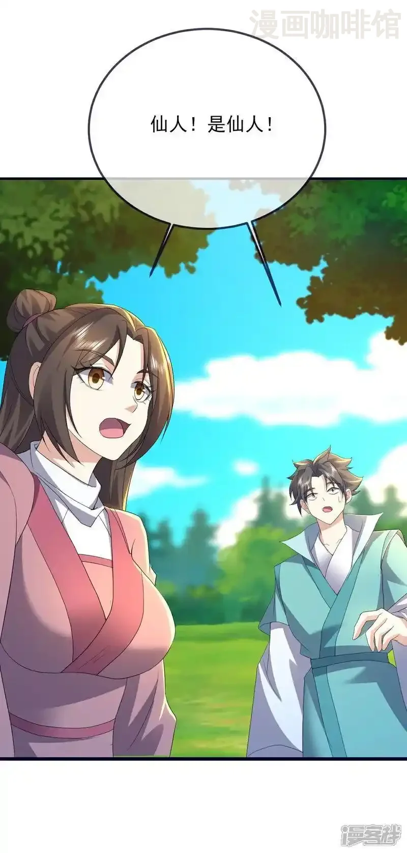 仙武帝尊 第553话 凡人界 下拉式漫画 - 漫画咖啡馆 免费阅读 - Page 20