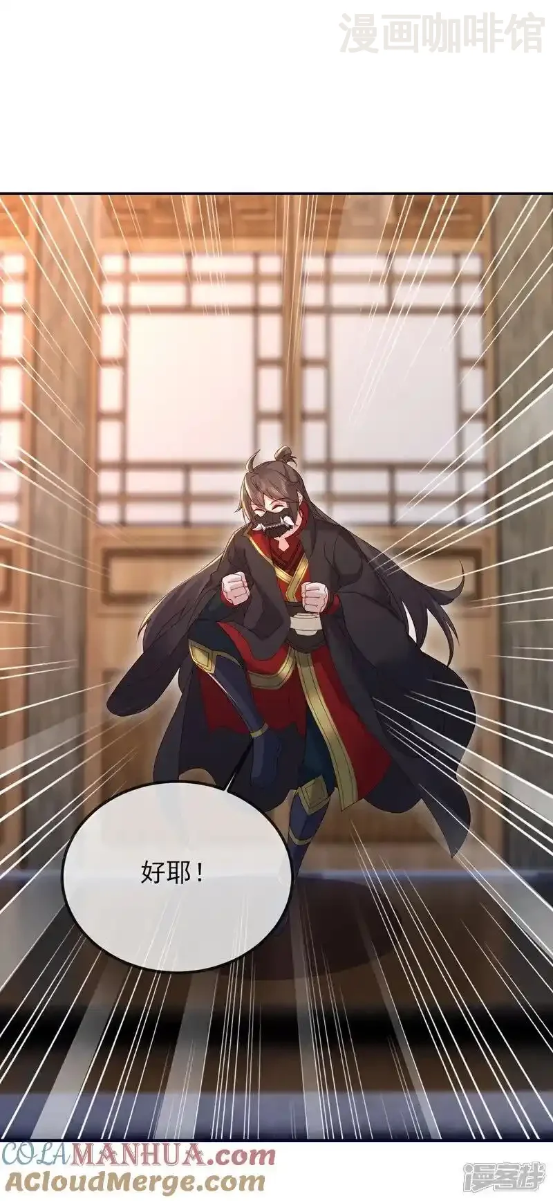 仙武帝尊 第553话 凡人界 下拉式漫画 - 漫画咖啡馆 免费阅读 - Page 28