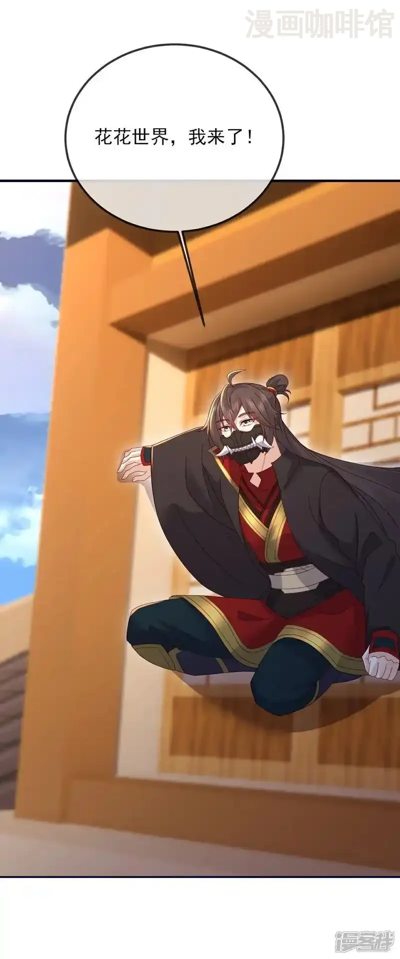 仙武帝尊 第553话 凡人界 下拉式漫画 - 漫画咖啡馆 免费阅读 - Page 29