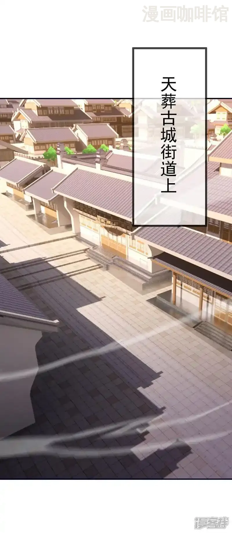 仙武帝尊 第553话 凡人界 下拉式漫画 - 漫画咖啡馆 免费阅读 - Page 30