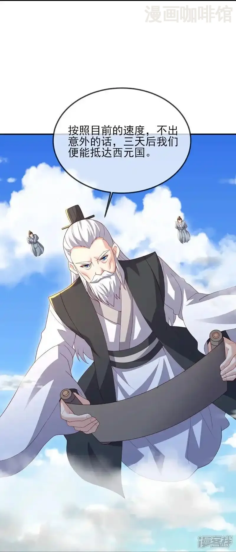 仙武帝尊 第553话 凡人界 下拉式漫画 - 漫画咖啡馆 免费阅读 - Page 45