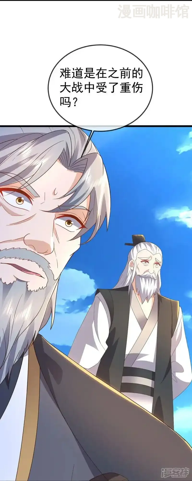 仙武帝尊 第553话 凡人界 下拉式漫画 - 漫画咖啡馆 免费阅读 - Page 50