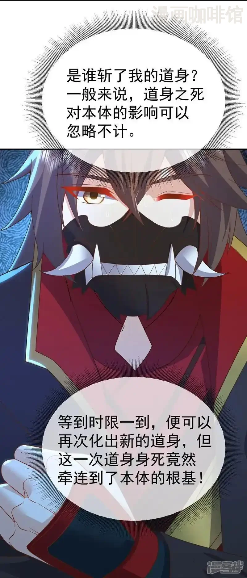 仙武帝尊 第553话 凡人界 下拉式漫画 - 漫画咖啡馆 免费阅读 - Page 51