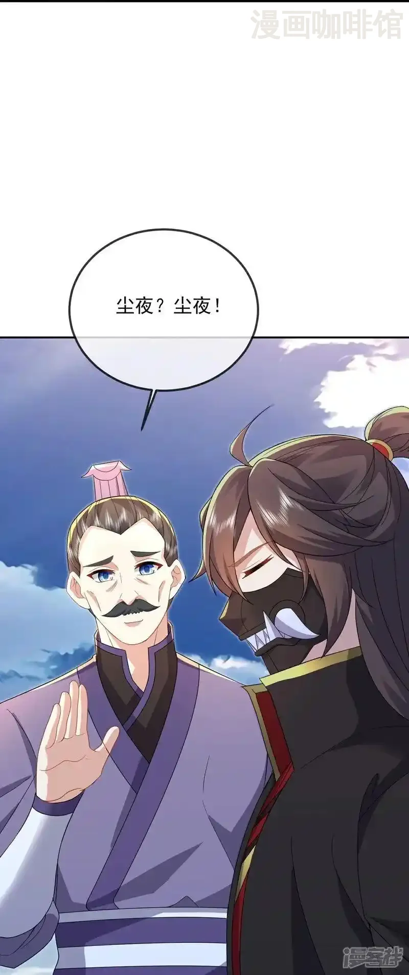 仙武帝尊 第553话 凡人界 下拉式漫画 - 漫画咖啡馆 免费阅读 - Page 53