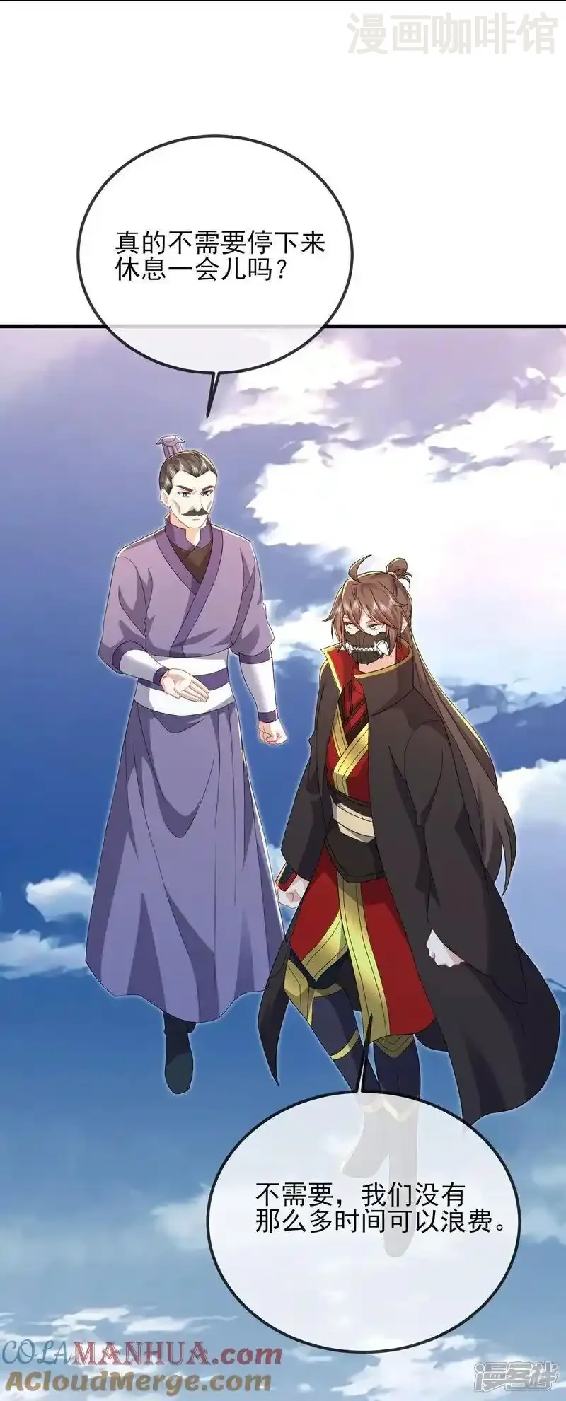 仙武帝尊 第553话 凡人界 下拉式漫画 - 漫画咖啡馆 免费阅读 - Page 55