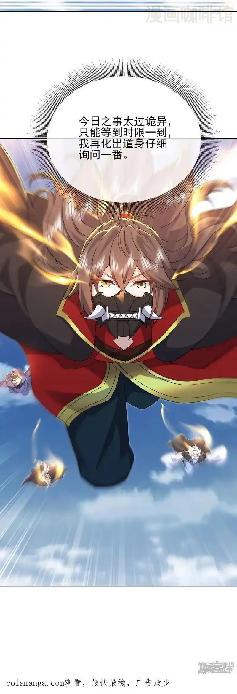 仙武帝尊 第553话 凡人界 下拉式漫画 - 漫画咖啡馆 免费阅读 - Page 57