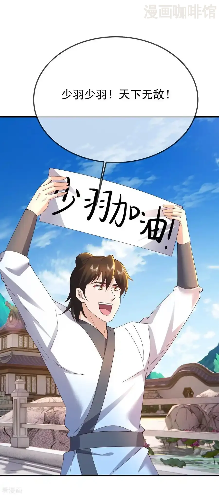 仙武帝尊 第615话 啥师带啥徒 下拉式漫画 - 漫画咖啡馆 免费阅读 - Page 2