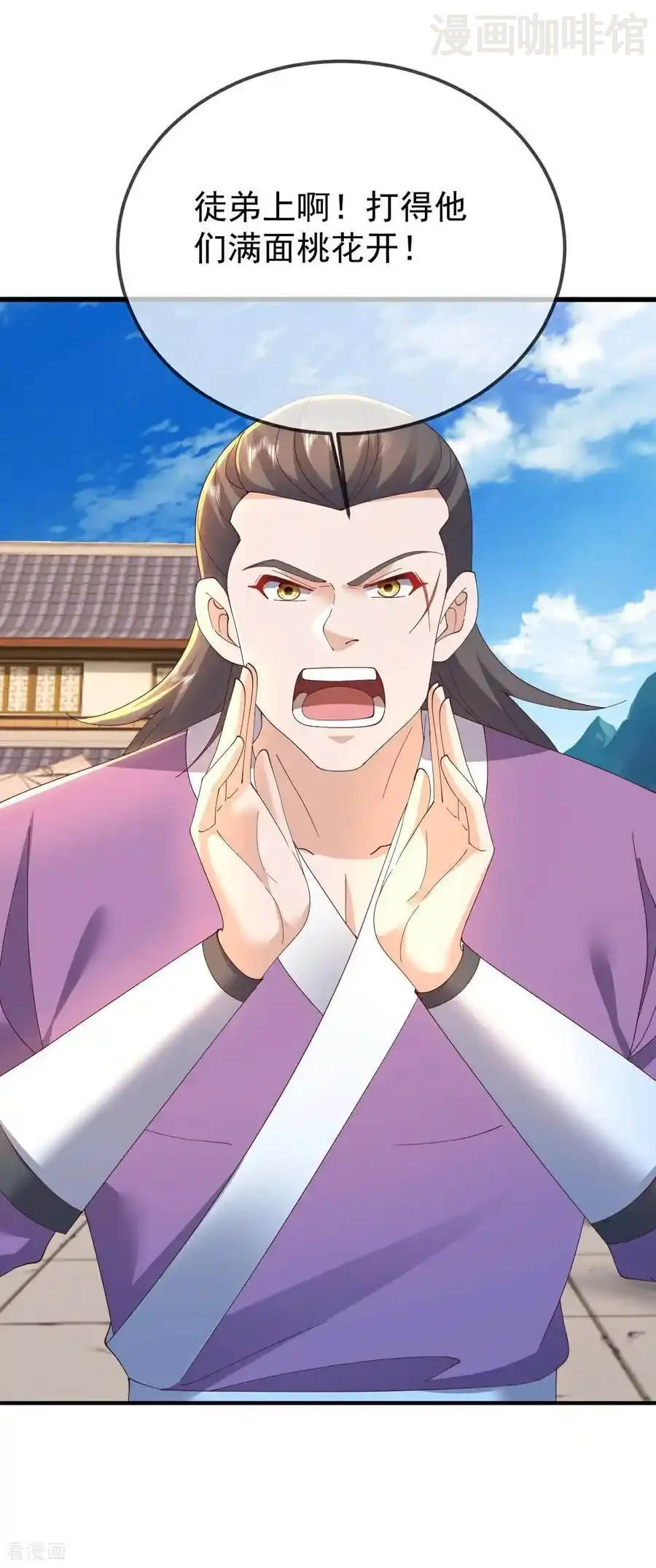 仙武帝尊 第615话 啥师带啥徒 下拉式漫画 - 漫画咖啡馆 免费阅读 - Page 3