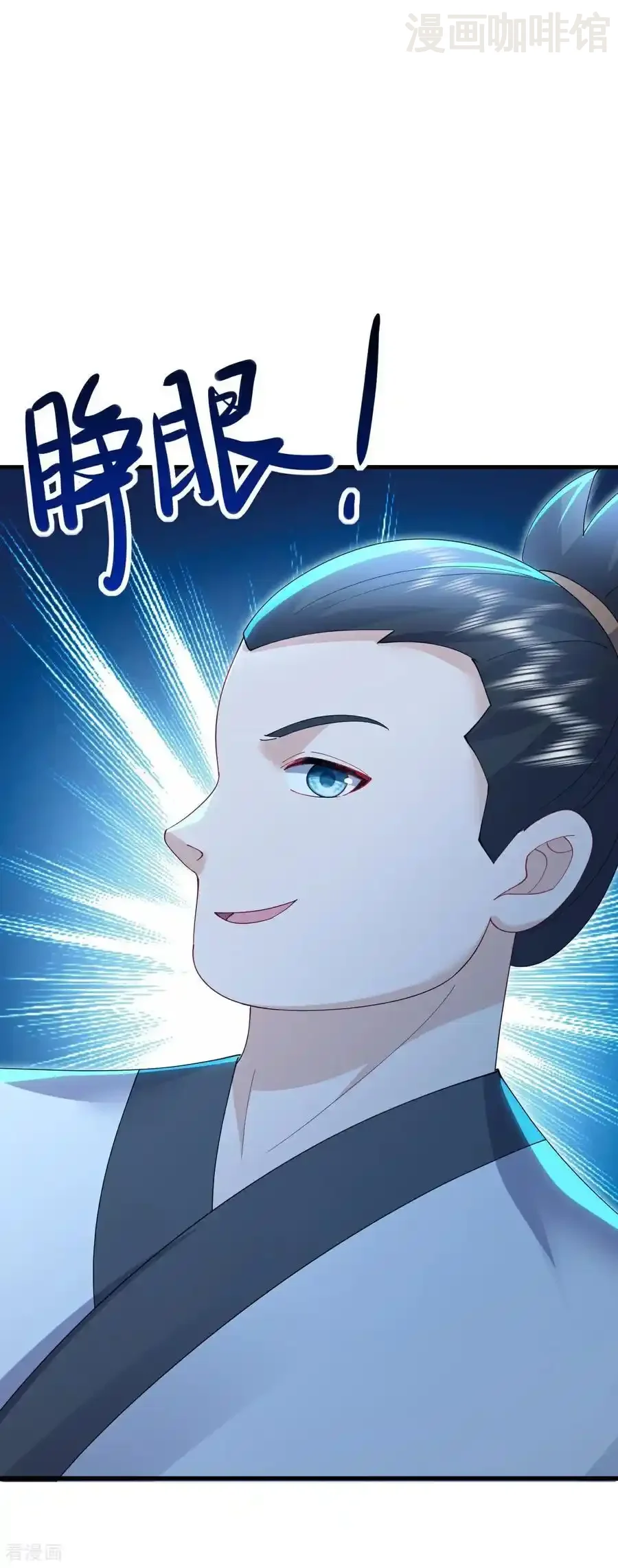 仙武帝尊 第615话 啥师带啥徒 下拉式漫画 - 漫画咖啡馆 免费阅读 - Page 12