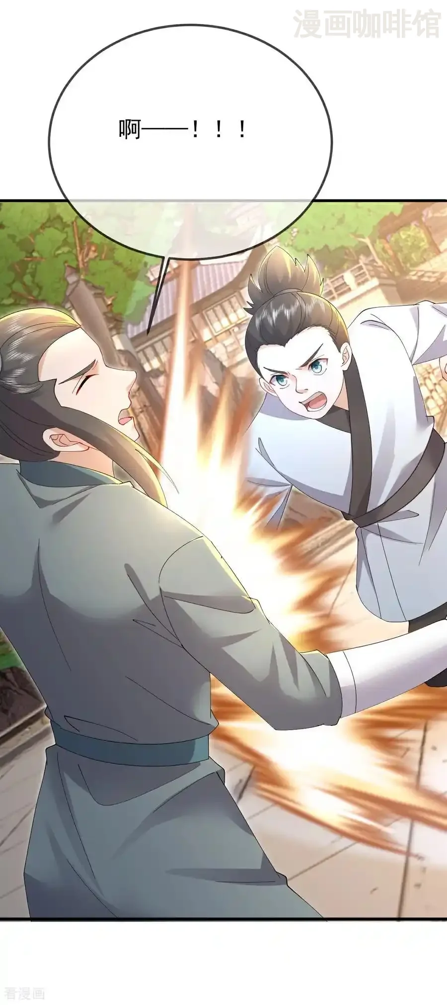 仙武帝尊 第615话 啥师带啥徒 下拉式漫画 - 漫画咖啡馆 免费阅读 - Page 14