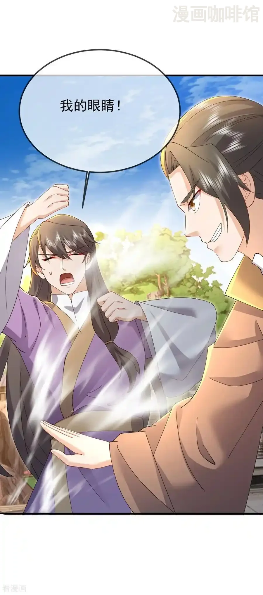 仙武帝尊 第615话 啥师带啥徒 下拉式漫画 - 漫画咖啡馆 免费阅读 - Page 15