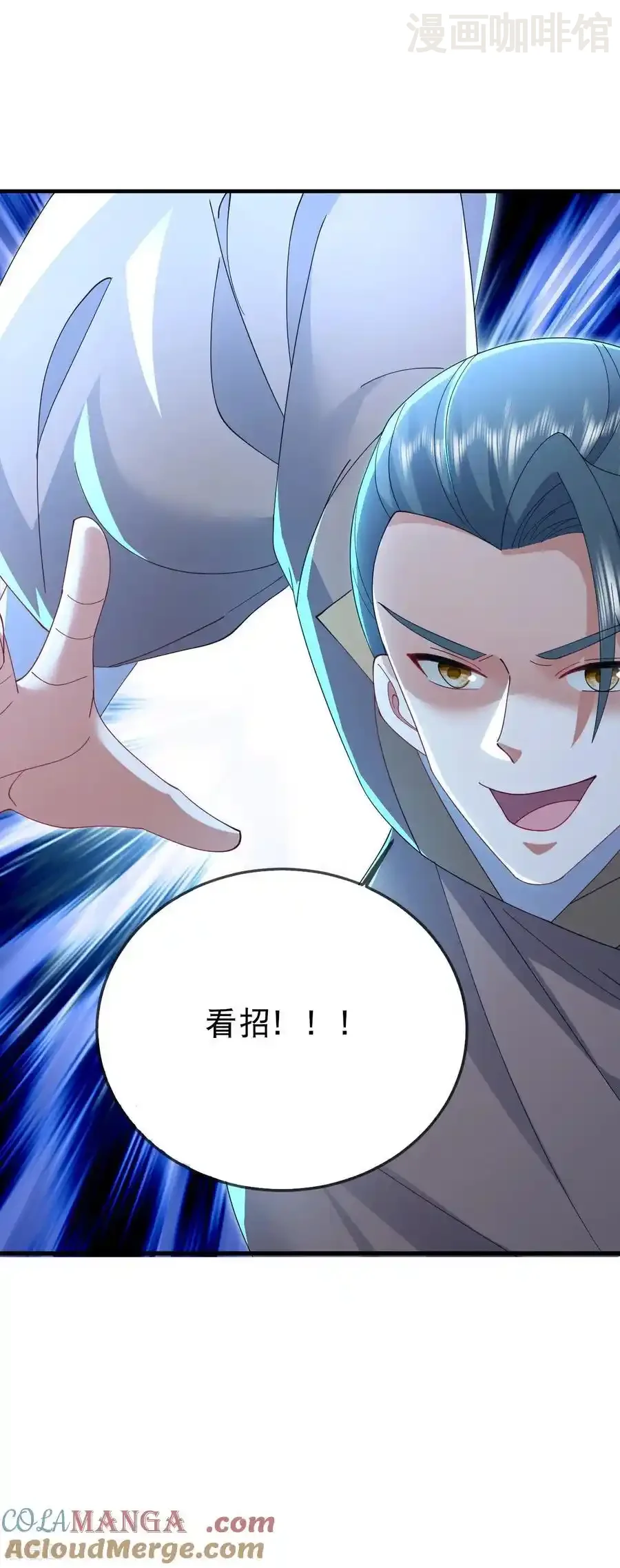 仙武帝尊 第615话 啥师带啥徒 下拉式漫画 - 漫画咖啡馆 免费阅读 - Page 16