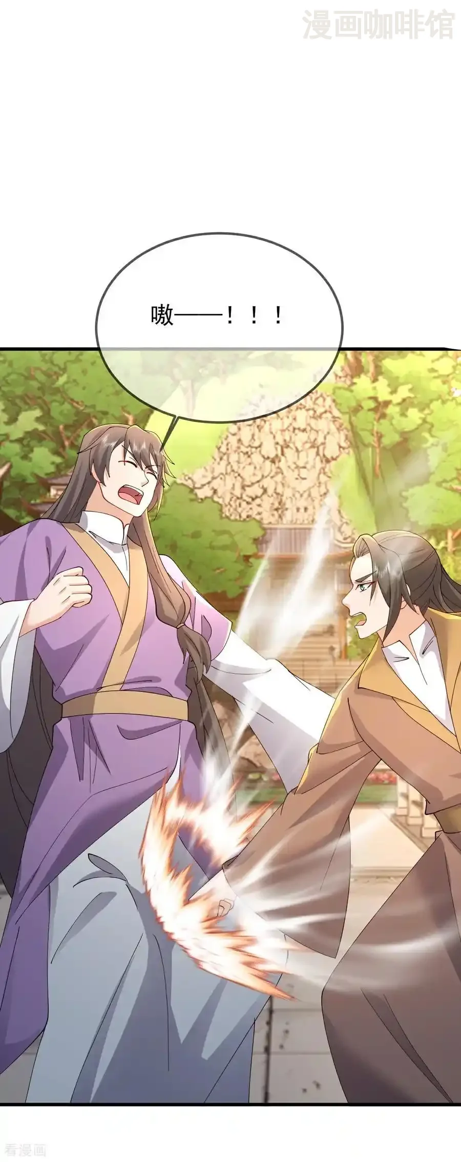 仙武帝尊 第615话 啥师带啥徒 下拉式漫画 - 漫画咖啡馆 免费阅读 - Page 17