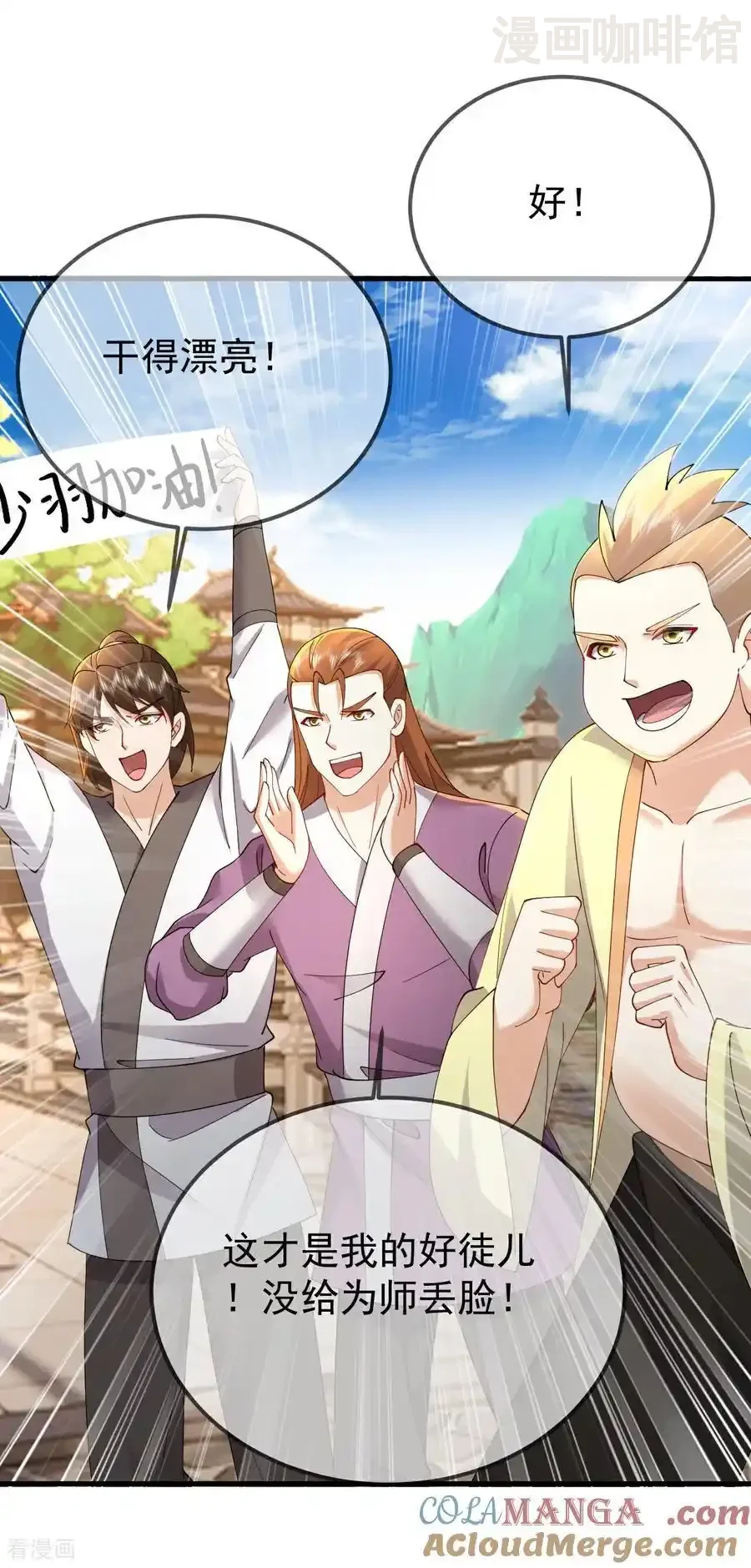 仙武帝尊 第615话 啥师带啥徒 下拉式漫画 - 漫画咖啡馆 免费阅读 - Page 19