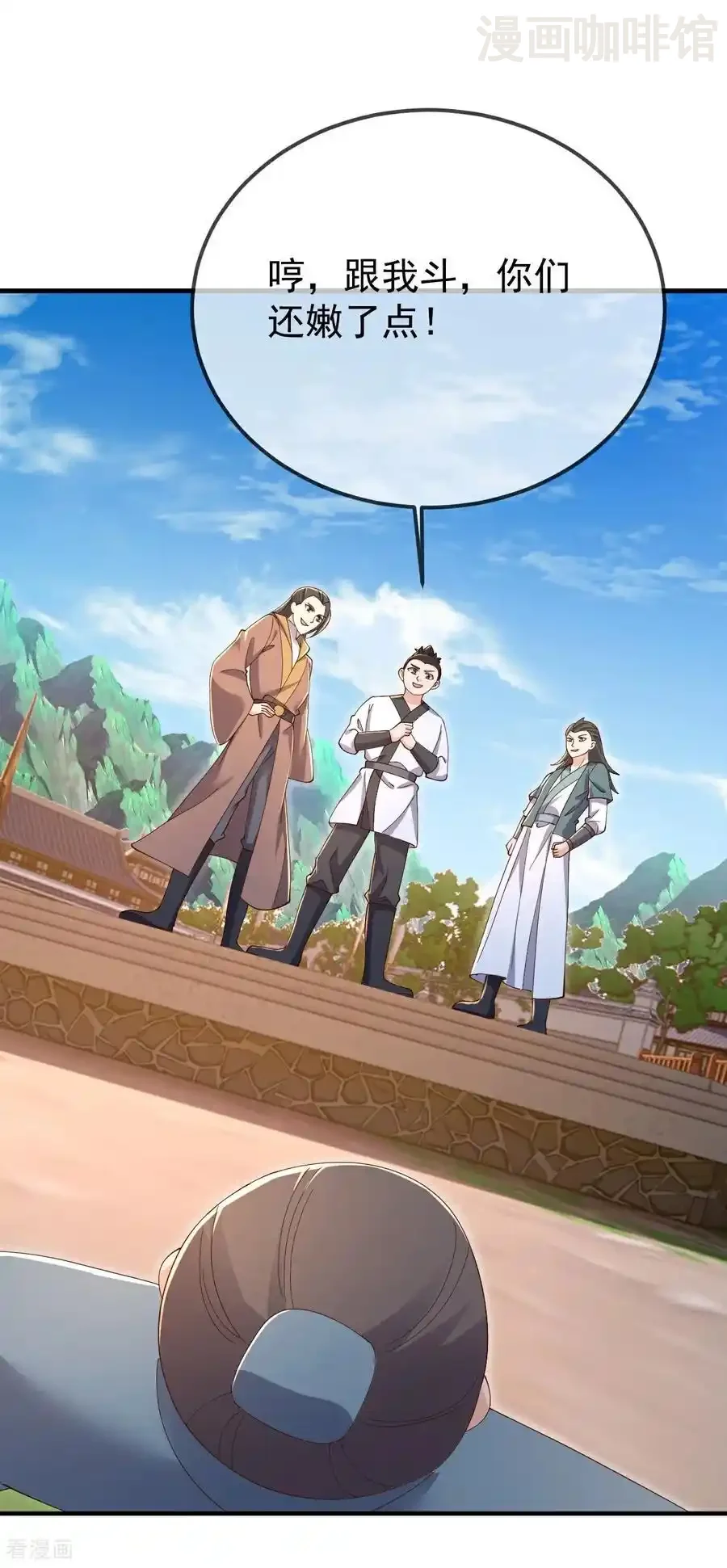 仙武帝尊 第615话 啥师带啥徒 下拉式漫画 - 漫画咖啡馆 免费阅读 - Page 23