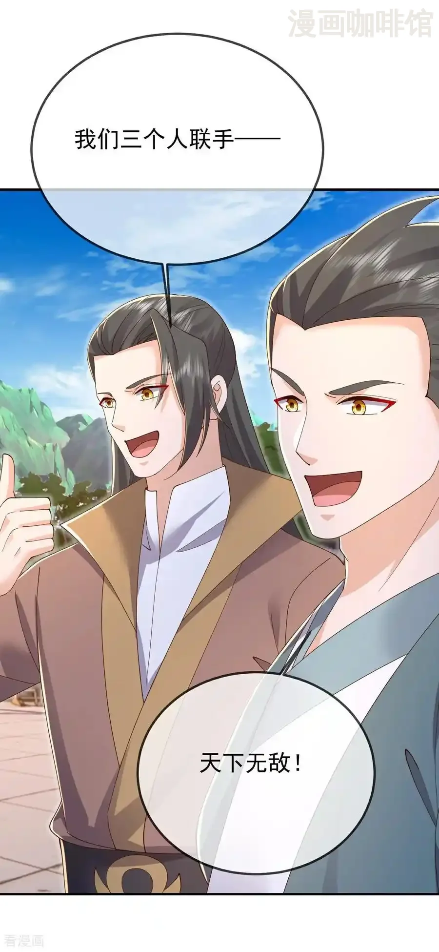 仙武帝尊 第615话 啥师带啥徒 下拉式漫画 - 漫画咖啡馆 免费阅读 - Page 24