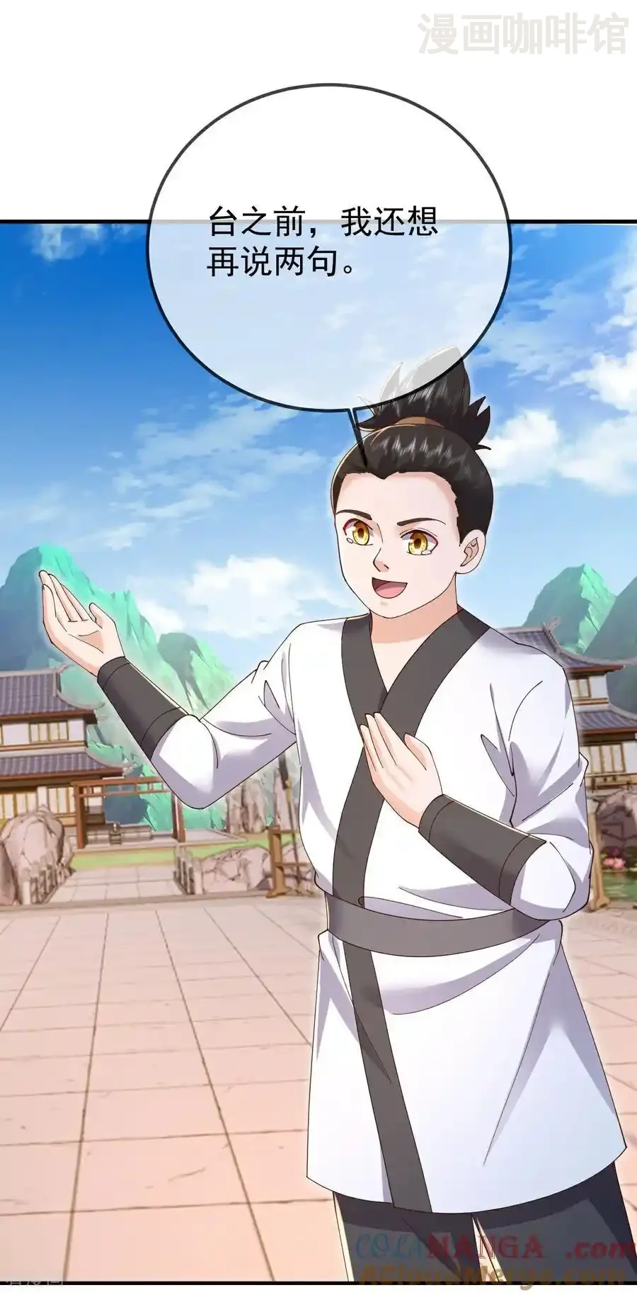 仙武帝尊 第615话 啥师带啥徒 下拉式漫画 - 漫画咖啡馆 免费阅读 - Page 25