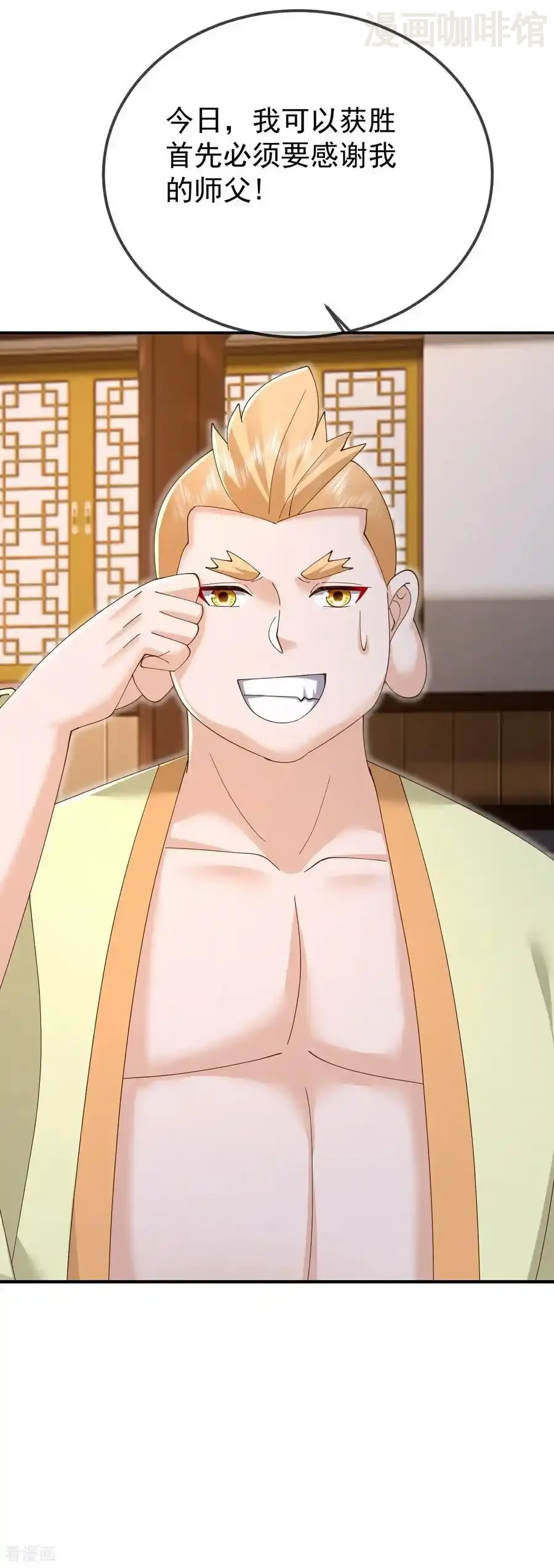 仙武帝尊 第615话 啥师带啥徒 下拉式漫画 - 漫画咖啡馆 免费阅读 - Page 26