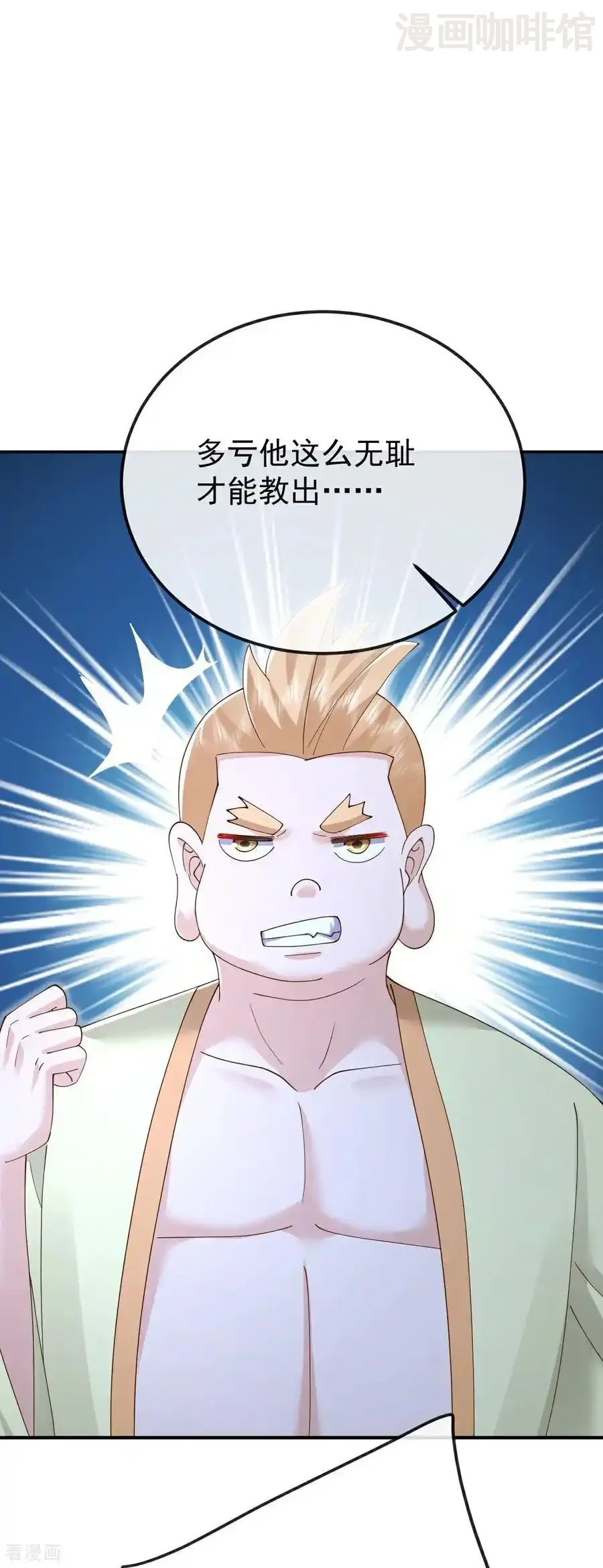 仙武帝尊 第615话 啥师带啥徒 下拉式漫画 - 漫画咖啡馆 免费阅读 - Page 27