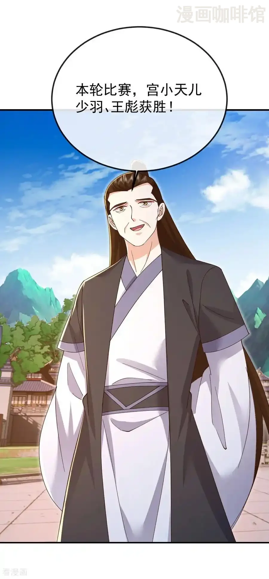 仙武帝尊 第615话 啥师带啥徒 下拉式漫画 - 漫画咖啡馆 免费阅读 - Page 29