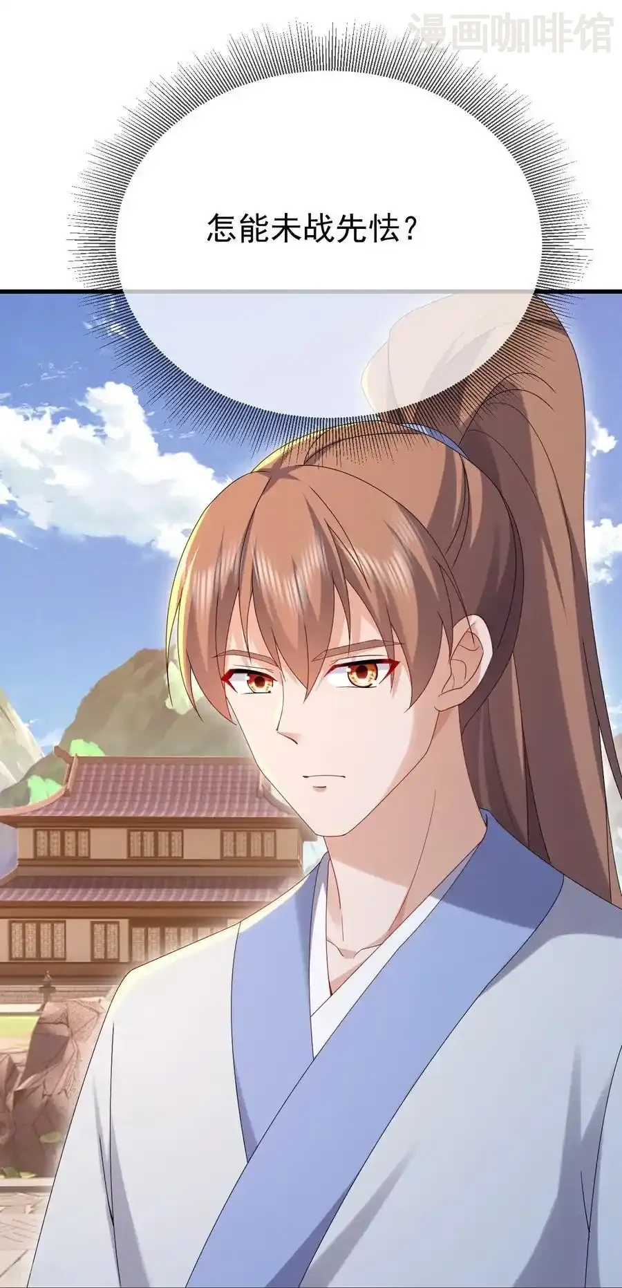 仙武帝尊 第615话 啥师带啥徒 下拉式漫画 - 漫画咖啡馆 免费阅读 - Page 33