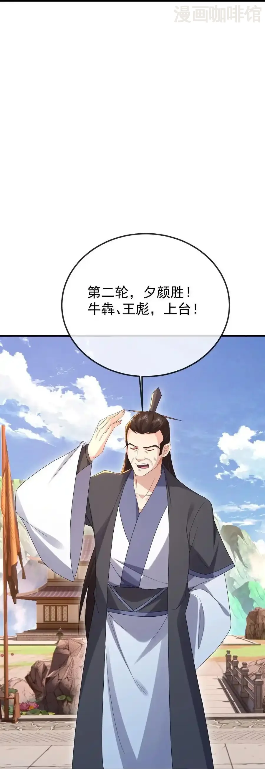 仙武帝尊 第615话 啥师带啥徒 下拉式漫画 - 漫画咖啡馆 免费阅读 - Page 36