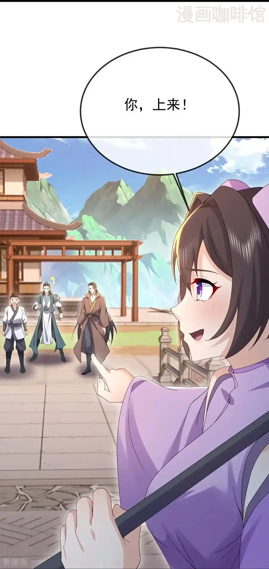 仙武帝尊 第615话 啥师带啥徒 下拉式漫画 - 漫画咖啡馆 免费阅读 - Page 38