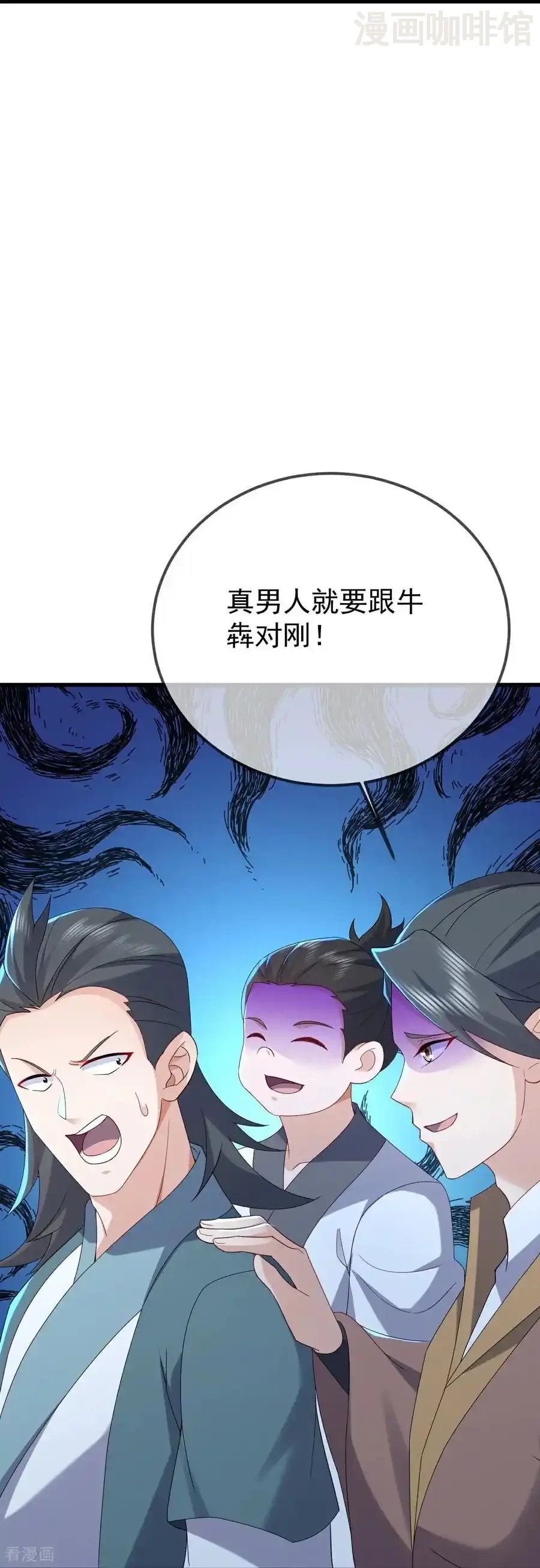 仙武帝尊 第615话 啥师带啥徒 下拉式漫画 - 漫画咖啡馆 免费阅读 - Page 41