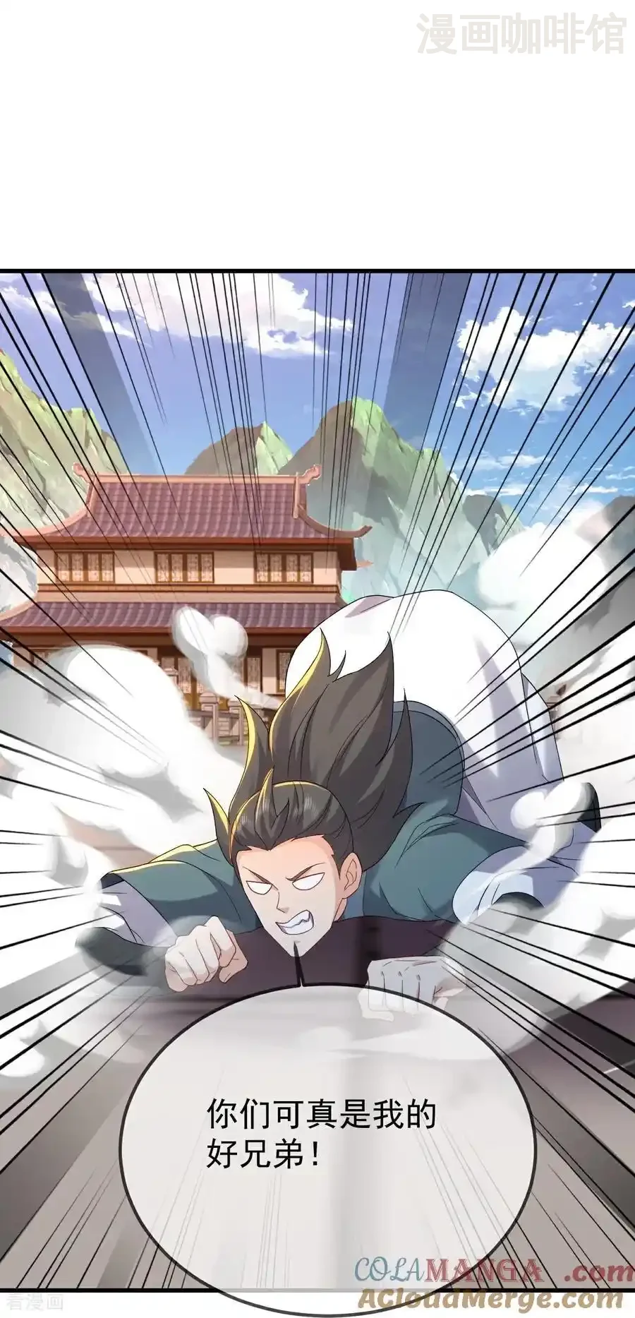 仙武帝尊 第615话 啥师带啥徒 下拉式漫画 - 漫画咖啡馆 免费阅读 - Page 43