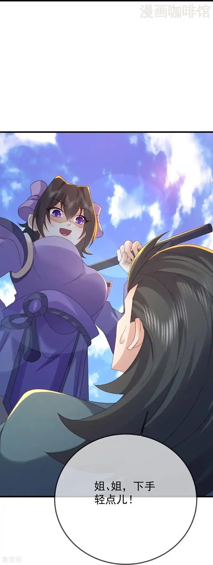 仙武帝尊 第615话 啥师带啥徒 下拉式漫画 - 漫画咖啡馆 免费阅读 - Page 45