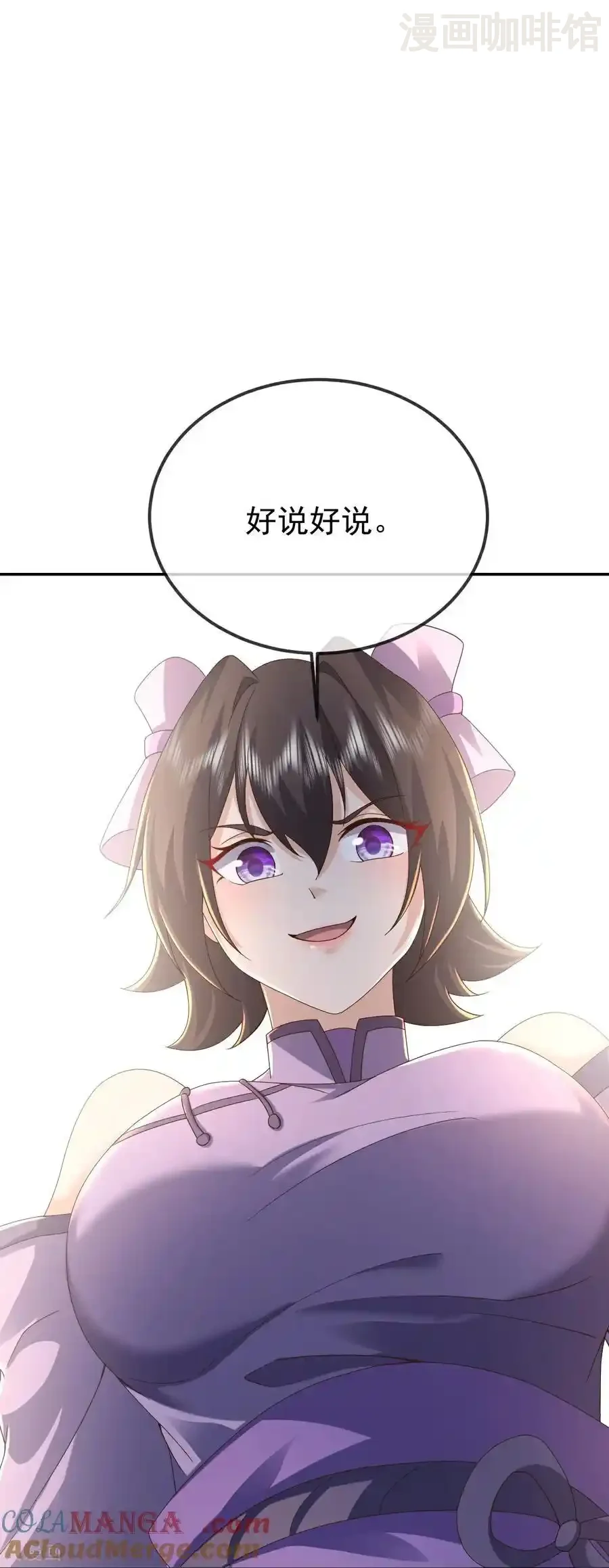 仙武帝尊 第615话 啥师带啥徒 下拉式漫画 - 漫画咖啡馆 免费阅读 - Page 46