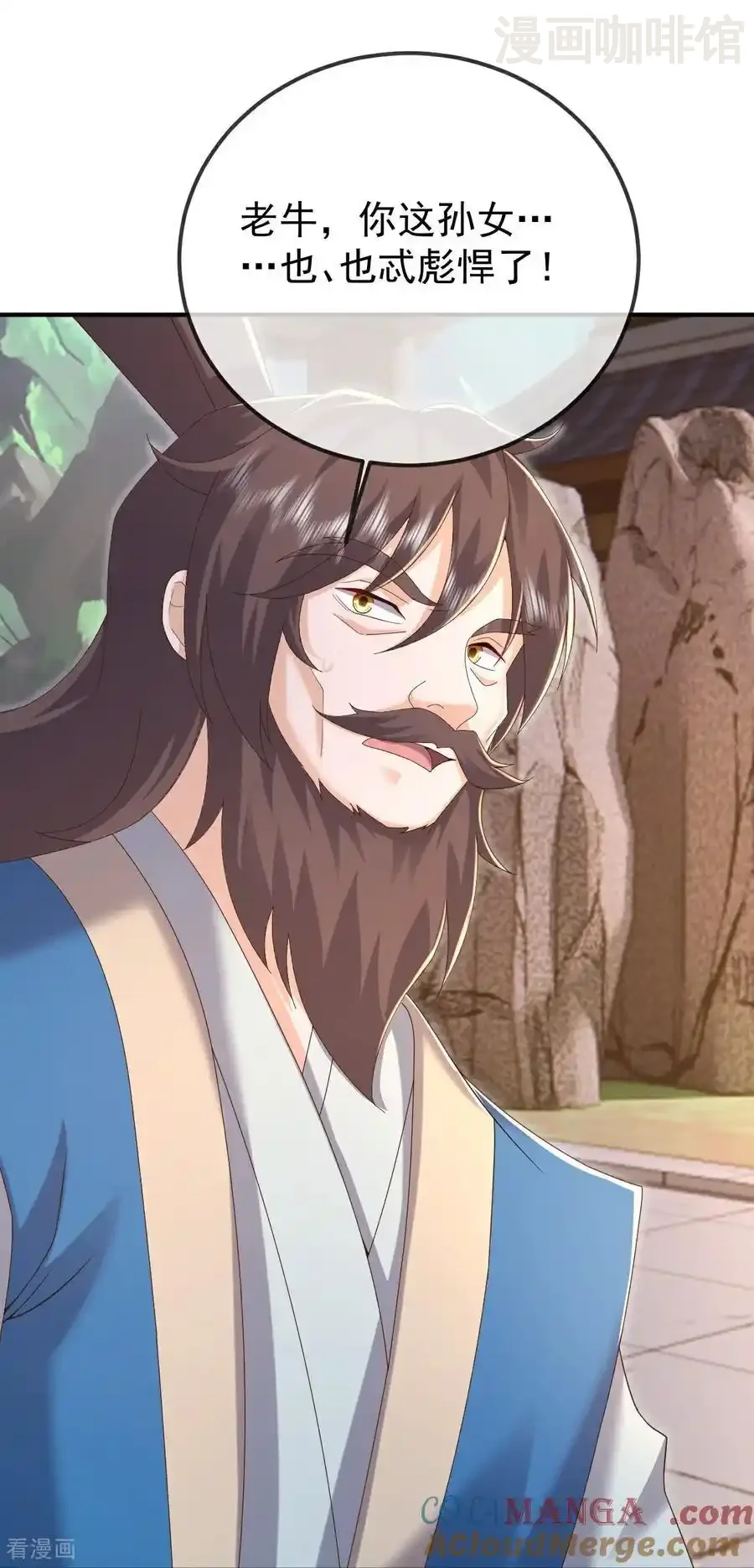 仙武帝尊 第615话 啥师带啥徒 下拉式漫画 - 漫画咖啡馆 免费阅读 - Page 49