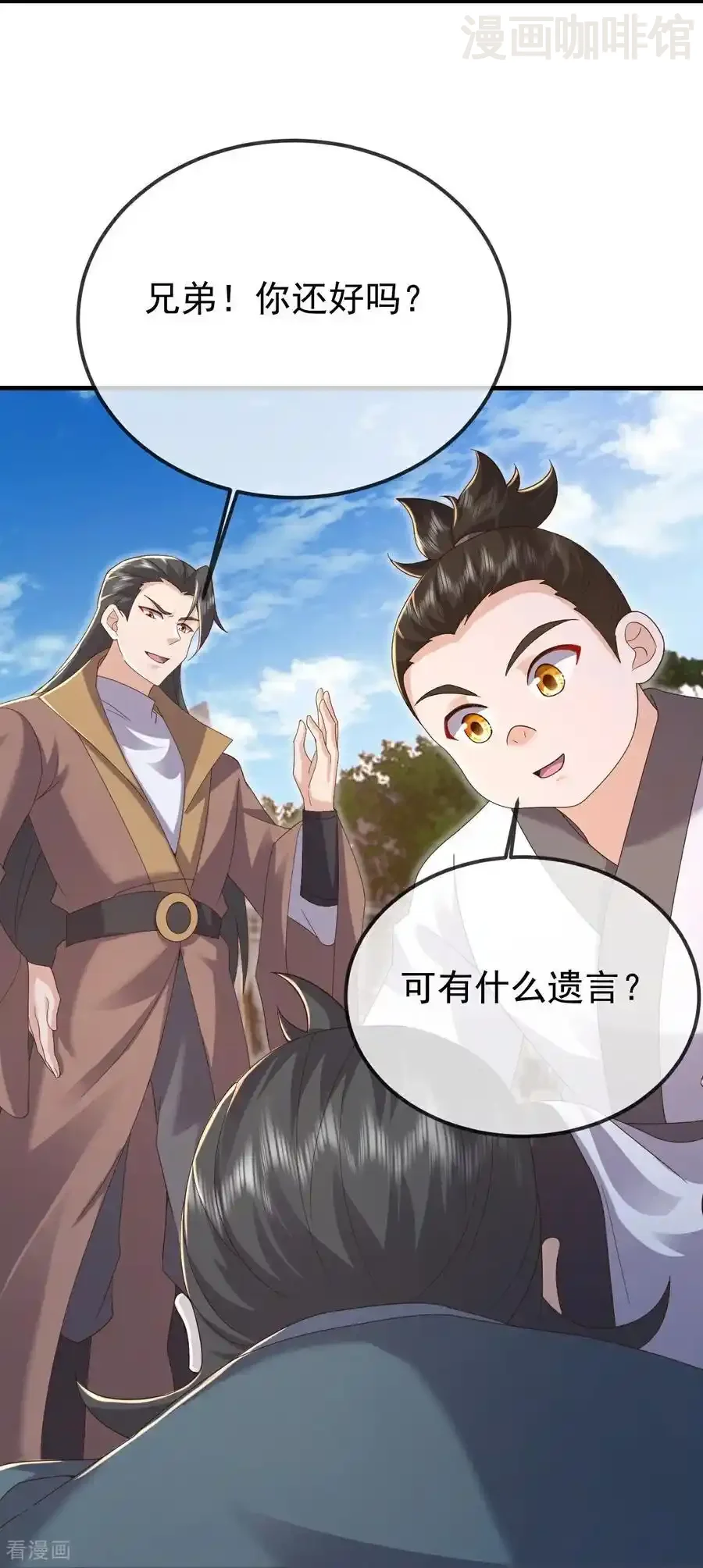 仙武帝尊 第615话 啥师带啥徒 下拉式漫画 - 漫画咖啡馆 免费阅读 - Page 53