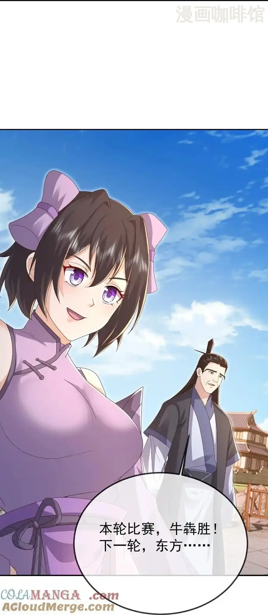 仙武帝尊 第615话 啥师带啥徒 下拉式漫画 - 漫画咖啡馆 免费阅读 - Page 55