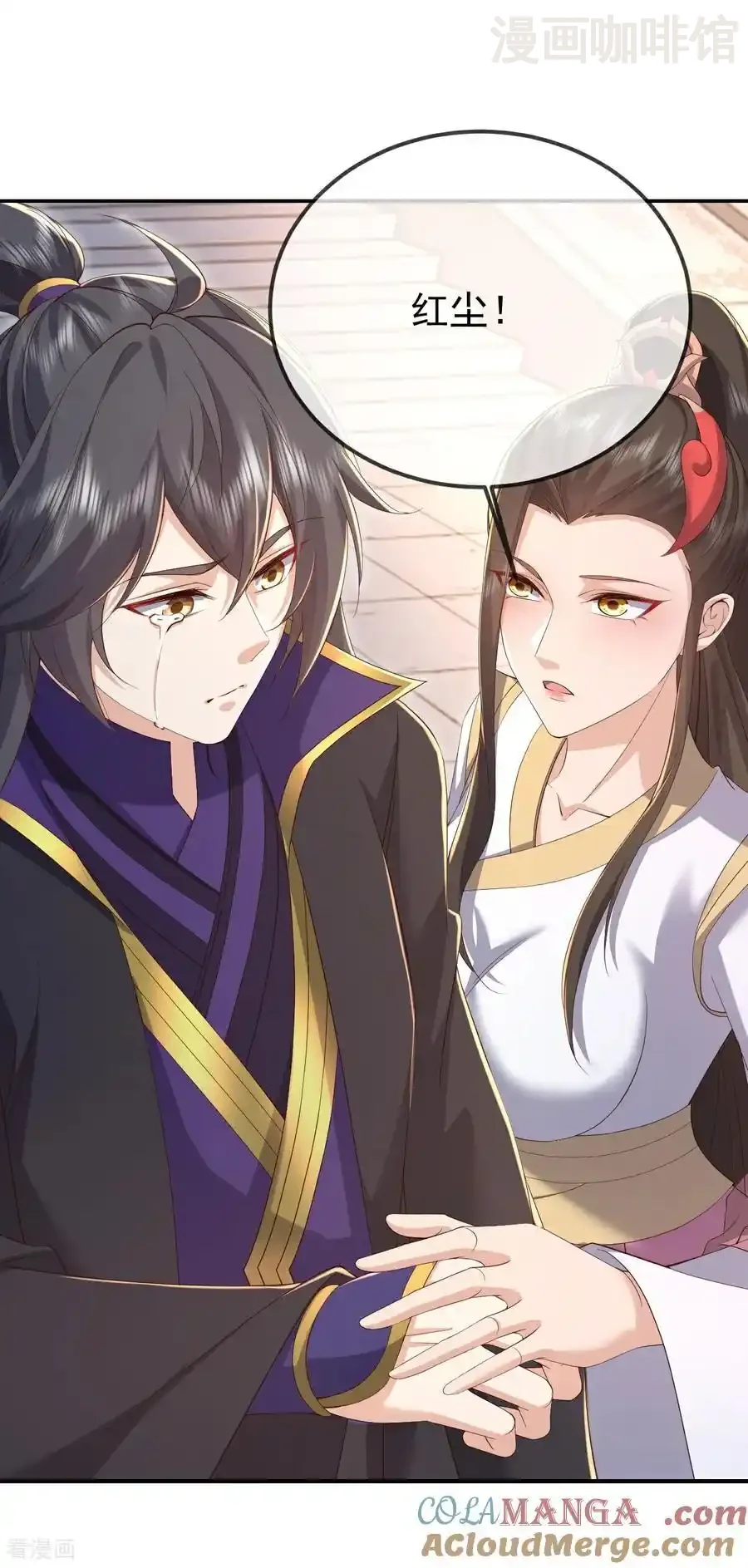 仙武帝尊 第644话 成亲大队 下拉式漫画 - 漫画咖啡馆 免费阅读 - Page 4