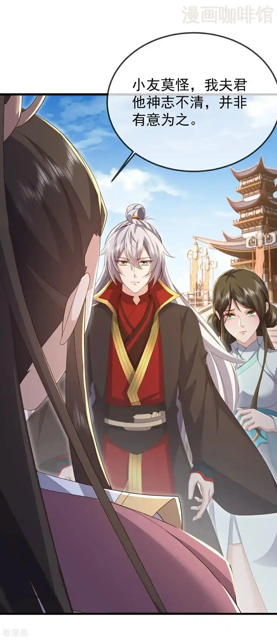 仙武帝尊 第644话 成亲大队 下拉式漫画 - 漫画咖啡馆 免费阅读 - Page 5