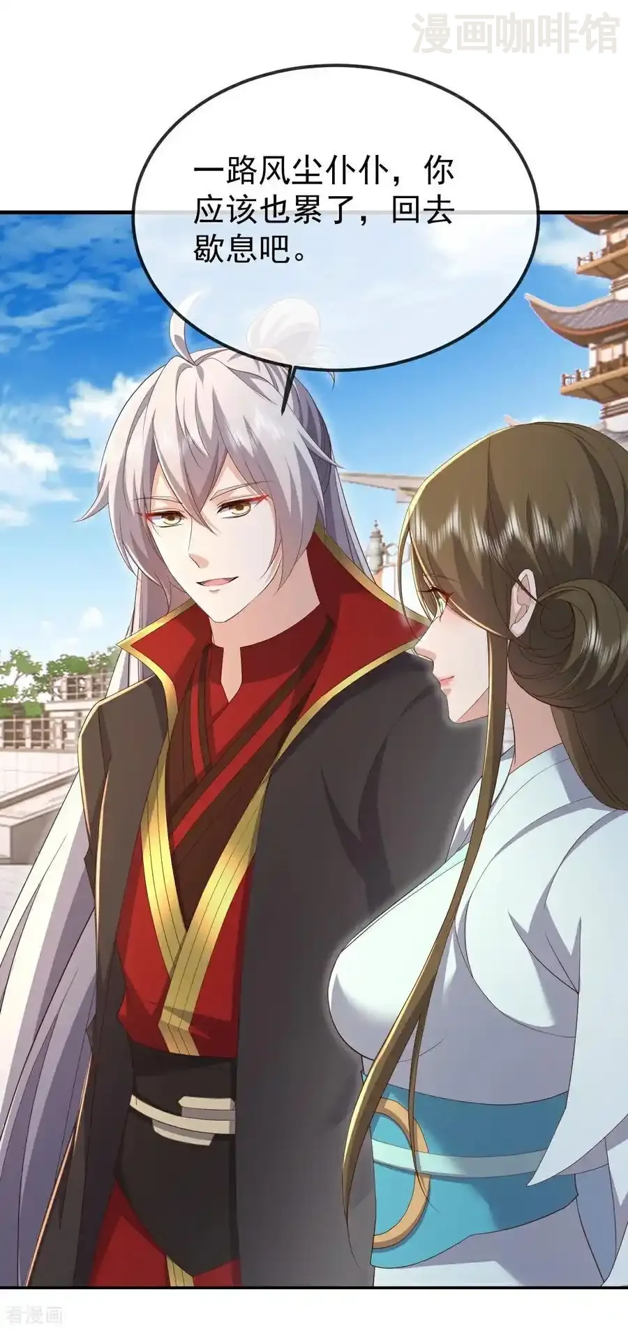 仙武帝尊 第644话 成亲大队 下拉式漫画 - 漫画咖啡馆 免费阅读 - Page 9