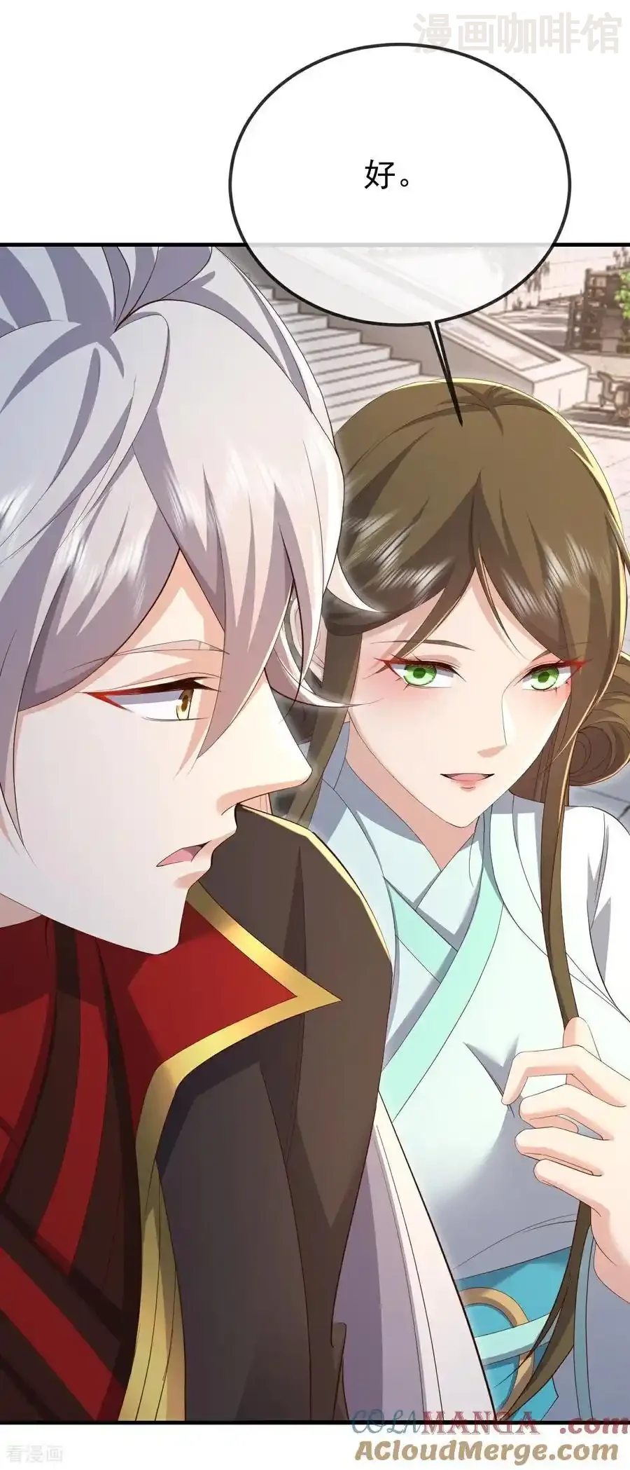 仙武帝尊 第644话 成亲大队 下拉式漫画 - 漫画咖啡馆 免费阅读 - Page 10