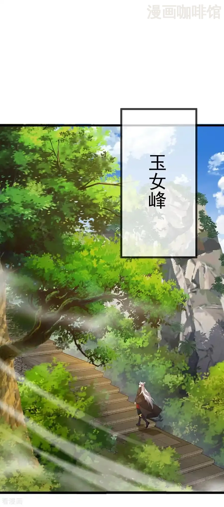 仙武帝尊 第644话 成亲大队 下拉式漫画 - 漫画咖啡馆 免费阅读 - Page 12