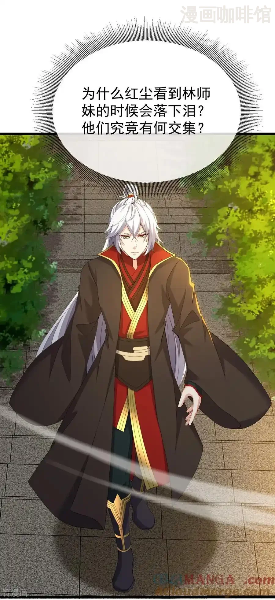 仙武帝尊 第644话 成亲大队 下拉式漫画 - 漫画咖啡馆 免费阅读 - Page 13