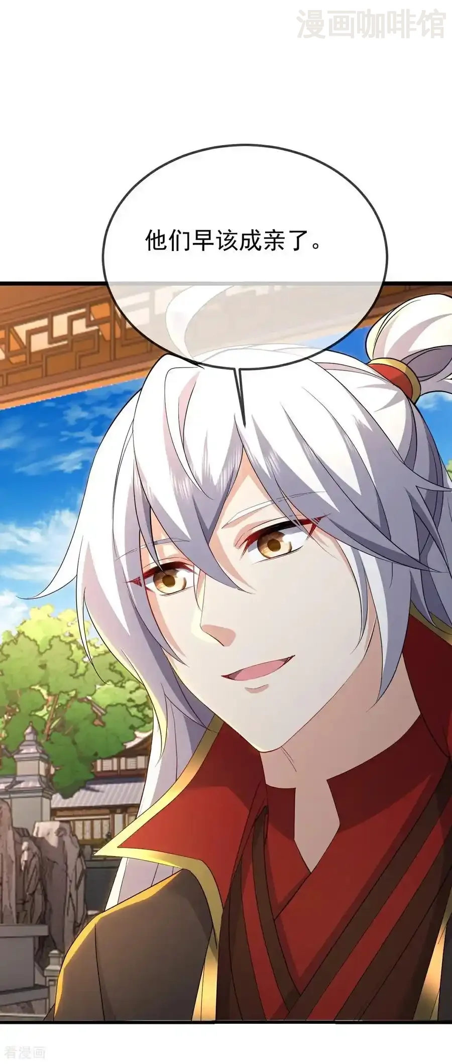 仙武帝尊 第644话 成亲大队 下拉式漫画 - 漫画咖啡馆 免费阅读 - Page 17