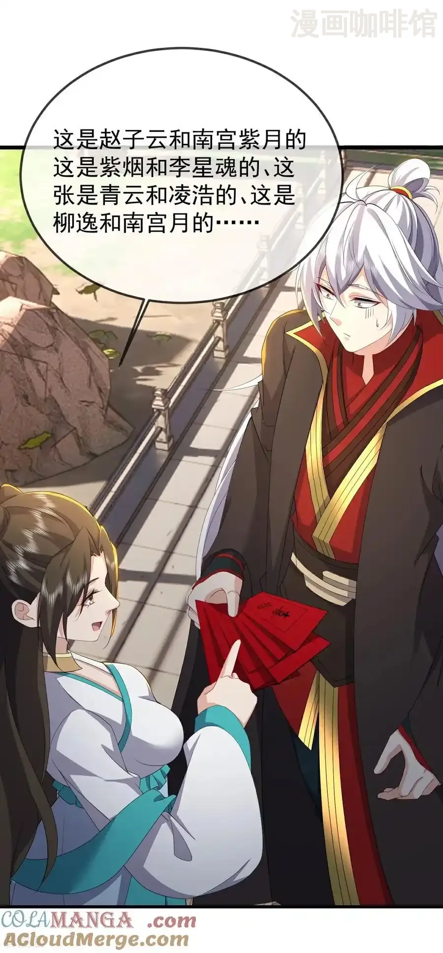 仙武帝尊 第644话 成亲大队 下拉式漫画 - 漫画咖啡馆 免费阅读 - Page 19