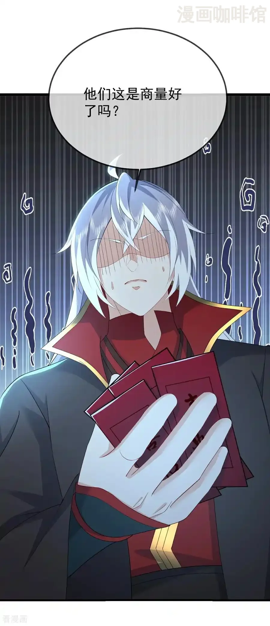 仙武帝尊 第644话 成亲大队 下拉式漫画 - 漫画咖啡馆 免费阅读 - Page 20