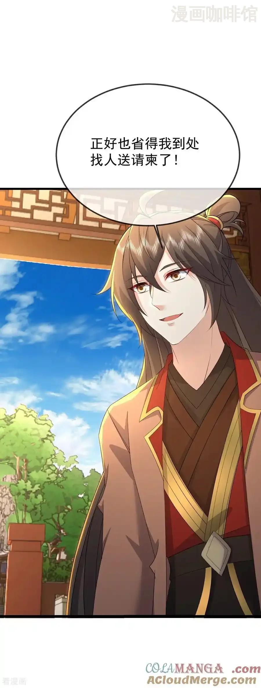 仙武帝尊 第644话 成亲大队 下拉式漫画 - 漫画咖啡馆 免费阅读 - Page 22