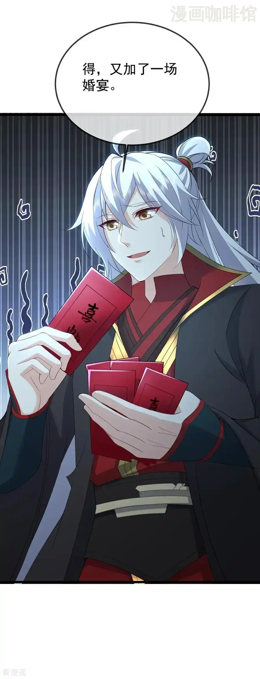 仙武帝尊 第644话 成亲大队 下拉式漫画 - 漫画咖啡馆 免费阅读 - Page 26