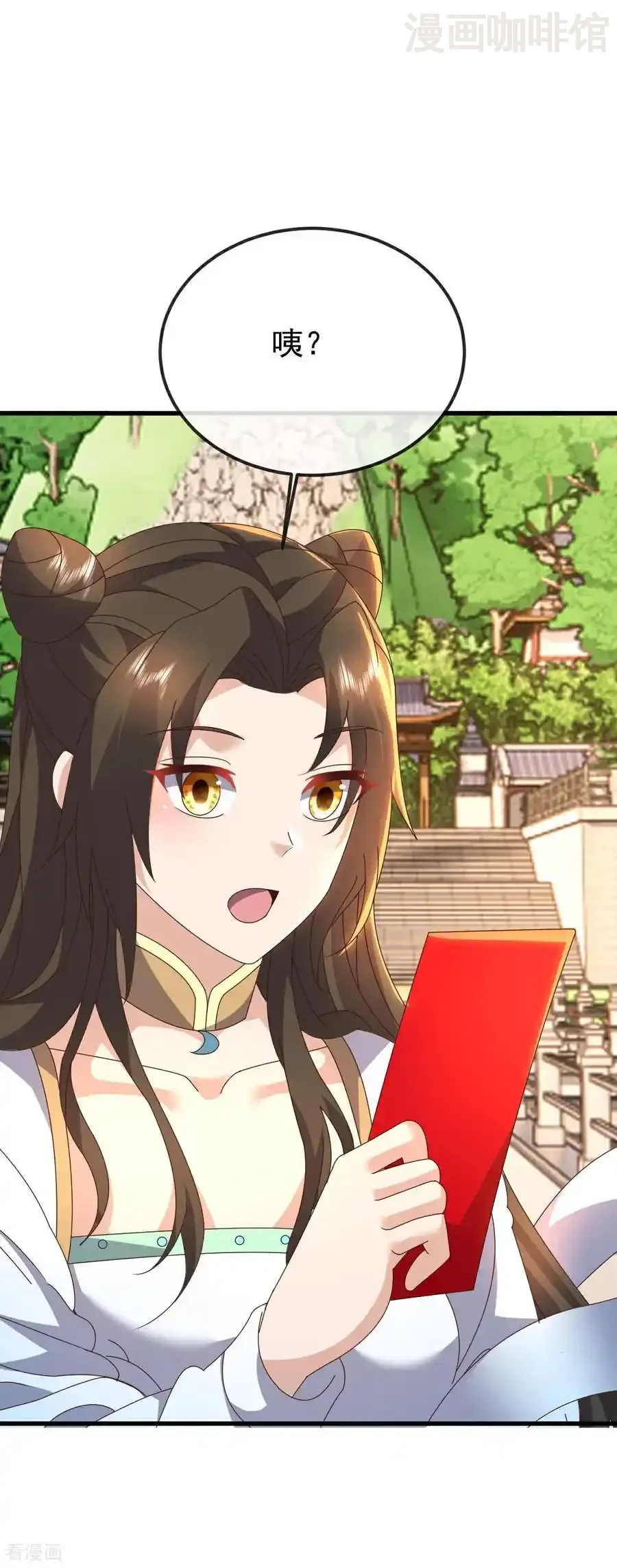 仙武帝尊 第644话 成亲大队 下拉式漫画 - 漫画咖啡馆 免费阅读 - Page 27