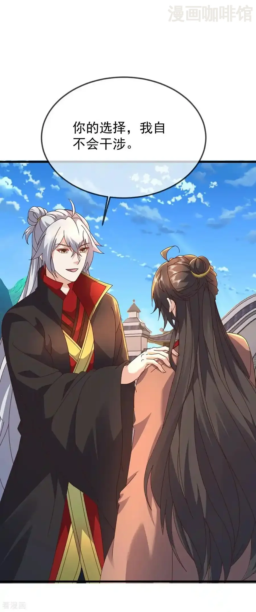 仙武帝尊 第644话 成亲大队 下拉式漫画 - 漫画咖啡馆 免费阅读 - Page 32