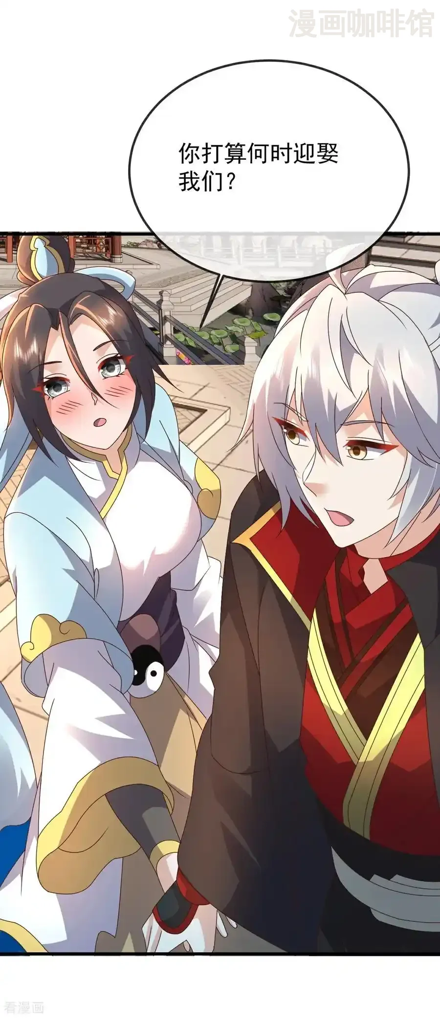 仙武帝尊 第644话 成亲大队 下拉式漫画 - 漫画咖啡馆 免费阅读 - Page 38