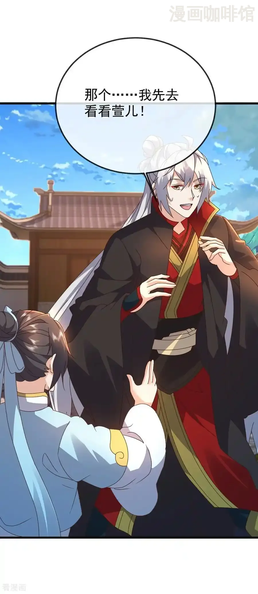 仙武帝尊 第644话 成亲大队 下拉式漫画 - 漫画咖啡馆 免费阅读 - Page 39