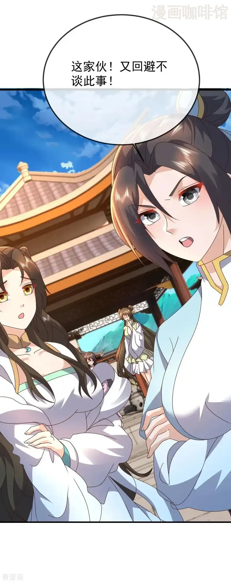 仙武帝尊 第644话 成亲大队 下拉式漫画 - 漫画咖啡馆 免费阅读 - Page 41